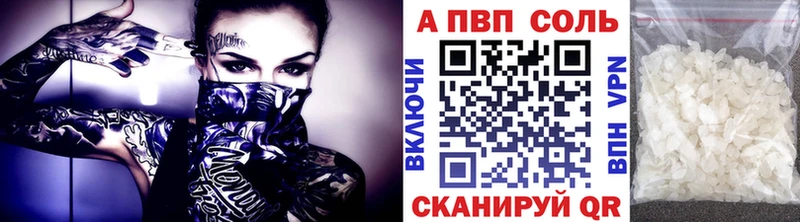 A PVP VHQ  Купить где  Калтан 
