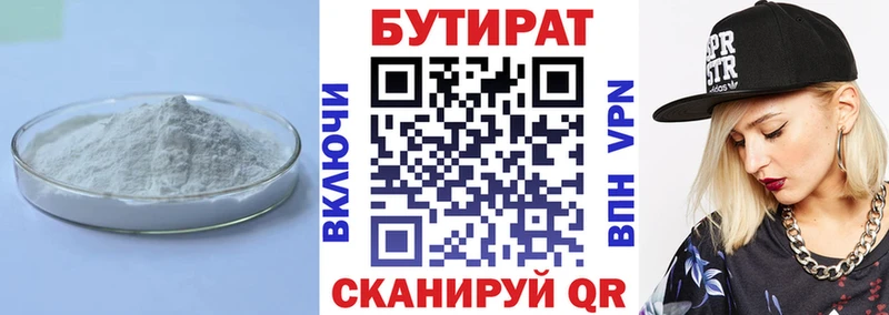 Купить закладки  Калтан  БУТИРАТ Butirat 