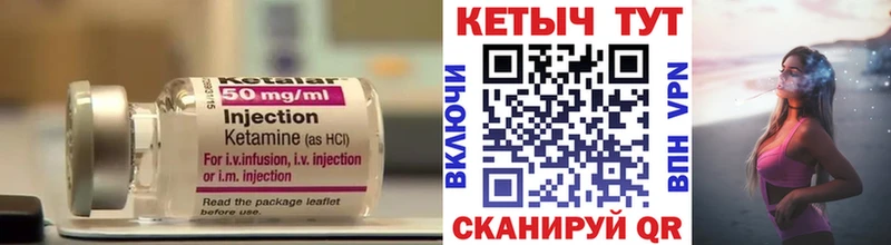 Купить  Калтан  КЕТАМИН VHQ 