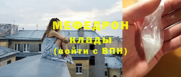 мяу мяу кристалл Струнино