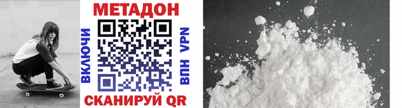 Купить где  Калтан  Метадон мёд 